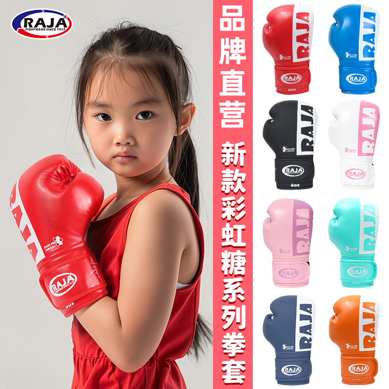 RAJA儿童拳击手套新款男女孩搏击散打格斗训练打沙袋泰拳套经典款
