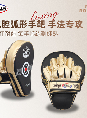 raja品牌气腔弧形手靶拳击搏击泰拳等日常训练RTPL-6拳脚两用靶