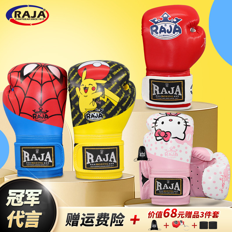 RAJA儿童拳击手套专业训练拳套