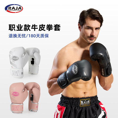 RAJA拳击手套成人牛皮泰拳拳套