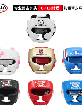 RAKA拳击头盔儿童青少年散打搏击护具护头套全封闭防护跆拳道护脸