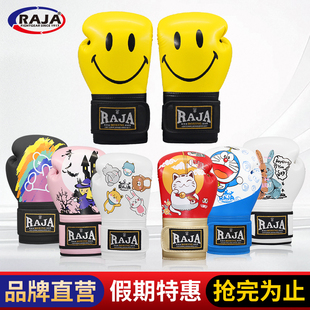 RAJA儿童拳击手套男孩女孩少儿格斗搏击拳套训练比赛专用暑假特蕙
