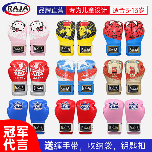 raja儿童拳击手套卡通搏击