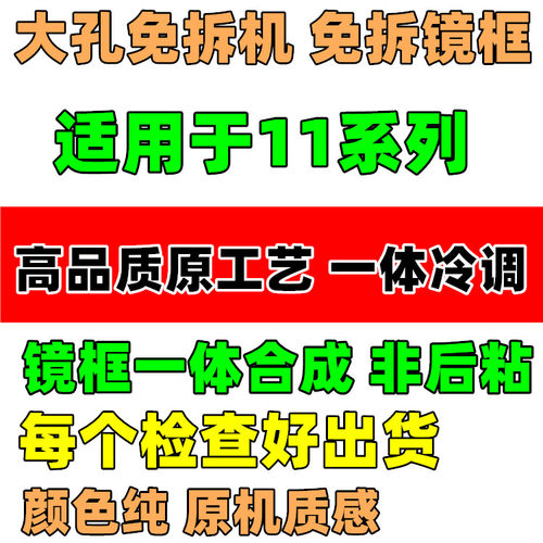 适用于晴朗科技免拆镜钢圈后盖