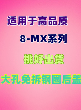适用于 X xS xsmax 大孔电镀后盖玻璃 XR  8 8plus 免拆铁圈后壳