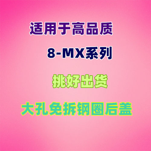 适用于大孔玻璃拆铁圈后盖