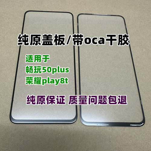 晴朗科技纯原装盖板装机无缝