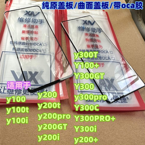 纯原盖板装机无缝贴合不返泡