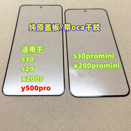 纯原装盖板装机无缝贴合品质