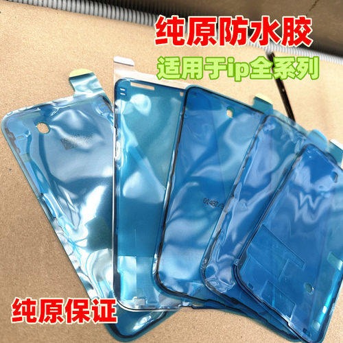 适用于防水胶框胶防尘胶