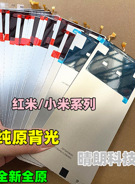 适用于 红米12c 13c 14c红米note10pro 11Tpro note11E纯原装背光