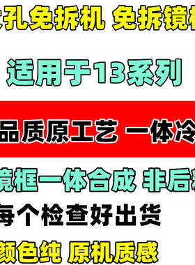 适用于晴朗科技大孔玻璃后盖