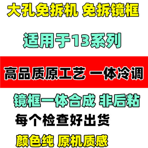 适用于晴朗科技大孔玻璃后盖