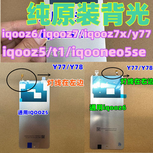 全新纯原装背光适用于y77灯光板