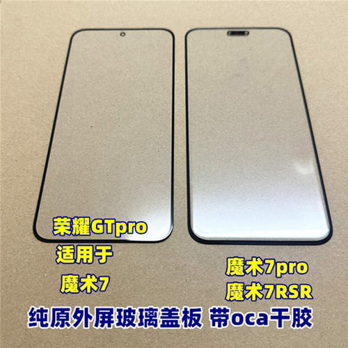 纯原装机无缝贴合品质