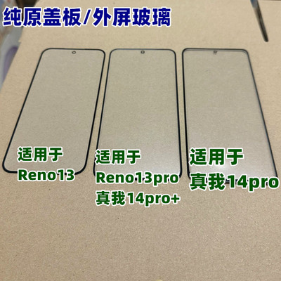 纯原装机无缝贴合品质