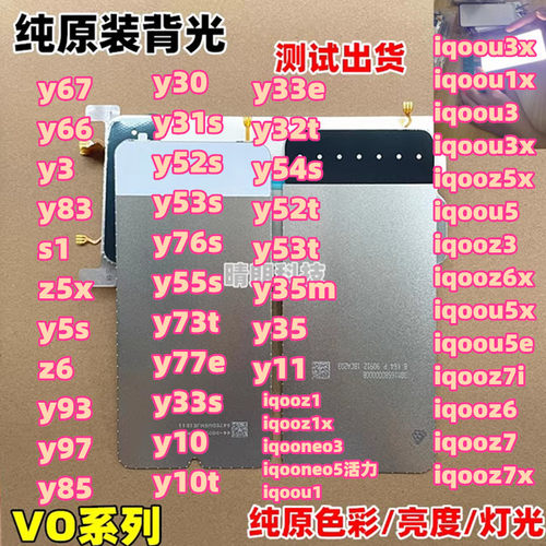 全新纯原背光原装灯光纯原色彩