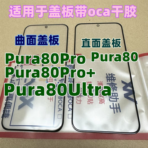 纯原装机无缝贴合品质