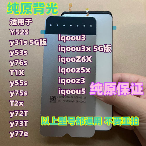 全新纯原装背光原机显示灯光均匀