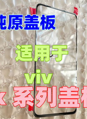 适用于 s5 x30proX50 x27 x21 x23 X60 x70 x60t x70t 纯原装盖板