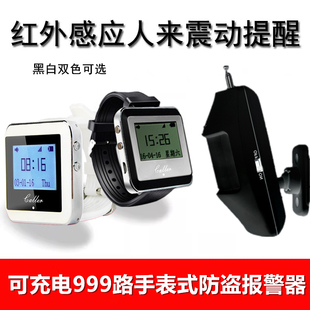 手表式红外感应报警器人来进门提醒器防查岗可充电手环振动呼叫器