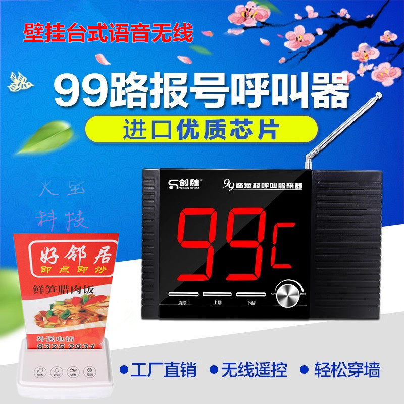 茶餐厅咖啡厅饭店服务铃餐牌台卡包厢电子叫号点菜台式无线呼叫器