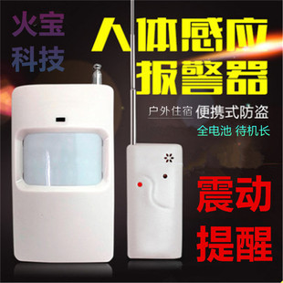 值班瞌睡来人防盗报警震动提醒器无线探测人体红外感应强烈振动器