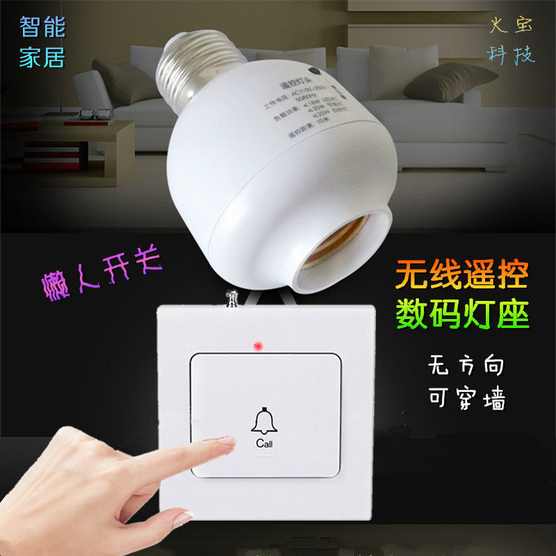 家用LED白炽灯节能灯泡智能无线遥控灯座86面板按钮控制开关灯头,电子/电工,遥控开关/无线开关/WIFI开关,淘宝优惠券,粉丝福利购,淘宝优惠卷