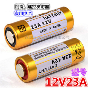 12V23A干电池 门铃电动卷闸门防盗摇控发射器电池 无线遥控器电池