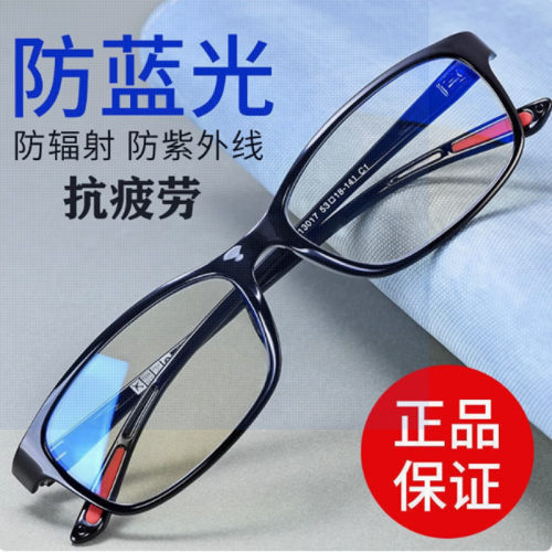 鹏博士老花眼镜高清防疲劳