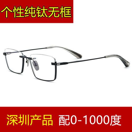 纯钛超轻防蓝光变色近视镜