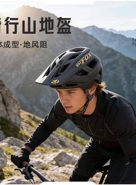 山地头盔骑行装备一体成型山地自行车安全帽男女MA066-247