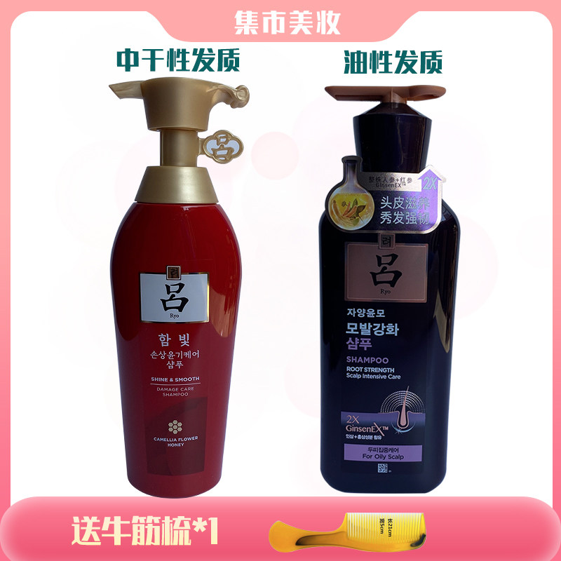韩国红吕紫吕含光耀护莹润修复滋养韧发洗发水洗发露护发素400ml