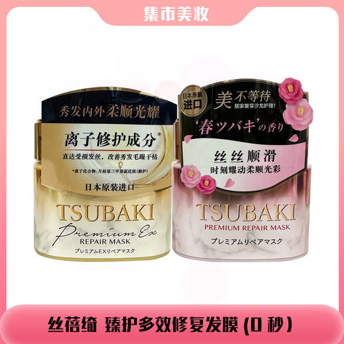 丝蓓绮0秒发膜滋润修复护发