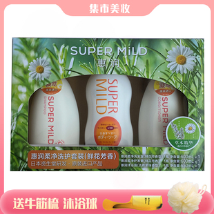 套盒惠润鲜花芳香洗发露护发素果味沐浴露三件套1850ml礼盒