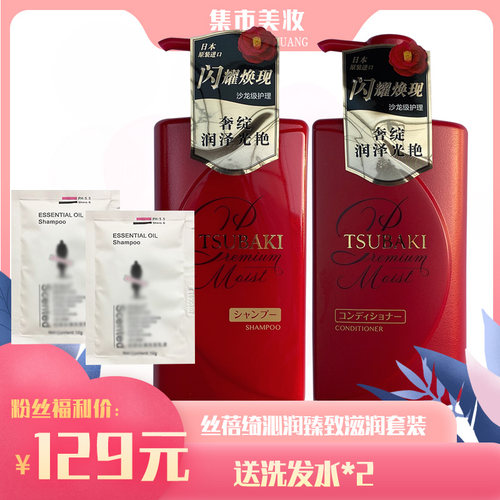 日本进口滋润洗护套装