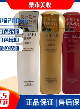 丝蓓绮奢耀洗发水护发素洗发露