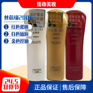 丝蓓绮奢耀柔艳焕活修复洗发水护发素洗发露200ml单瓶装