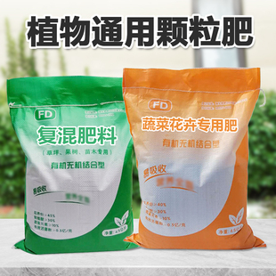 草坪肥果树苗木专用复混肥料蔬菜花卉盆栽多肉植物通用有机复合肥
