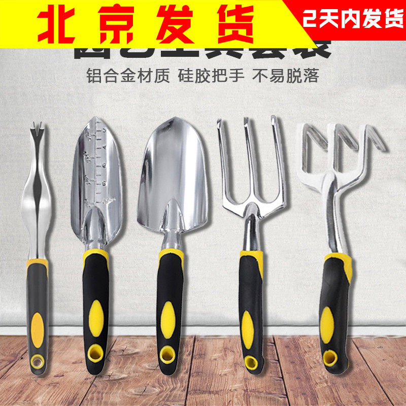 园艺工具铝合金五件套盆栽种植家用小铲子阳台养花种菜翻土耙锹,鲜花速递/花卉仿真/绿植园艺,铲子,淘宝优惠券,粉丝福利购,淘宝优惠卷