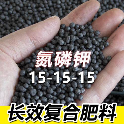 缓释肥复合肥史丹利花肥植物通用