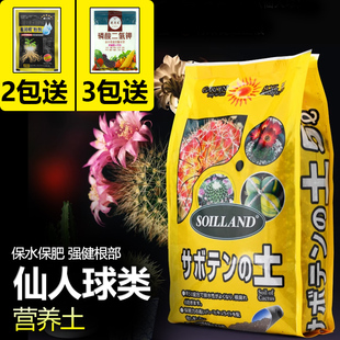 仙人球专用营养土多肉植物仙人柱盆栽种植土家用多肉培养土颗粒土