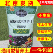 通用型营养土盆栽花卉植物多肉种植土园艺种花种菜花肥料有机土壤