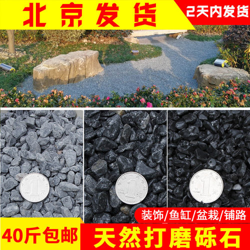 天然灰色造景装饰铺路枯山水砾石