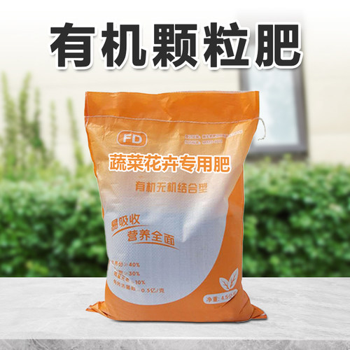 蔬菜花卉专用肥有机复合肥颗粒