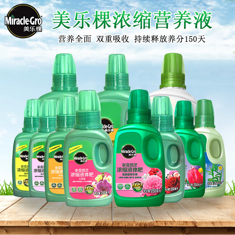 美乐棵家庭园艺营养液多肉花卉蔬菜植物通用种花养花水培液体肥料,鲜花速递/花卉仿真/绿植园艺,家庭园艺肥料,淘宝优惠券,粉丝福利购,淘宝优惠卷
