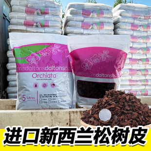 进口新西兰树皮奥奇亚塔松树皮兰花植料石斛蝴蝶兰多肉月季营养土