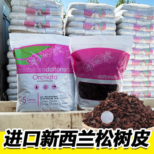 新西兰奥科特树皮颗粒土发酵腐熟