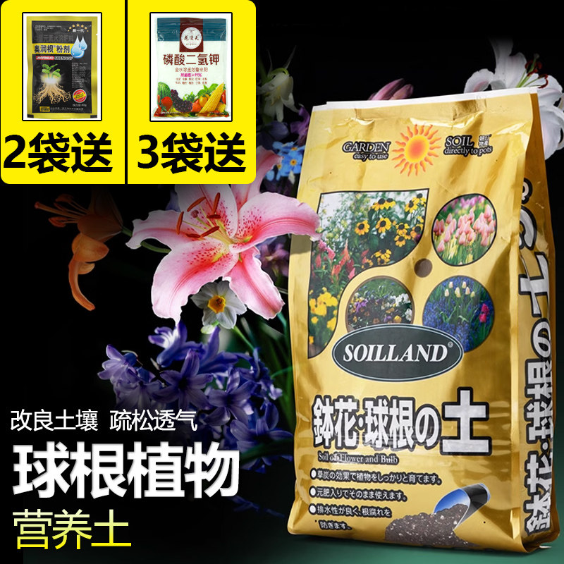 钵花球根植物专用土营养土养花通用球根植物朱顶红水仙种球花土,鲜花速递/花卉仿真/绿植园艺,介质/营养土,淘宝优惠券,粉丝福利购,淘宝优惠卷