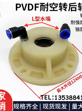 大头泵铁氟龙PVDF后封轴L型水嘴前后轴封无碳烧结前轴封SSIC铬酸